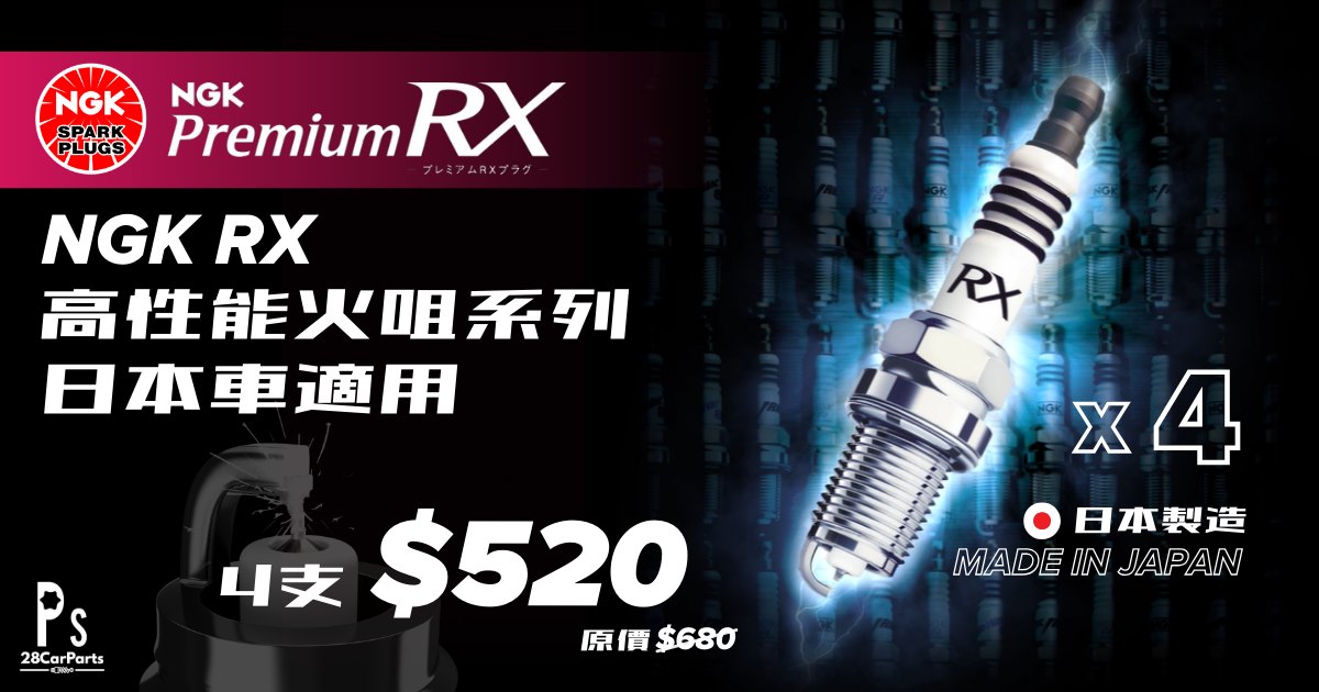 28CarParts網上汽車零件商店 - Audi零件 VW零件 福士零件 Facebook ad
