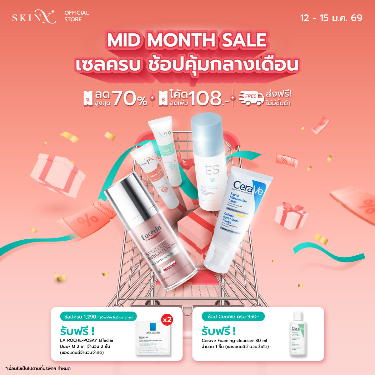 SkinX พบแพทย์ผิวหนังออนไลน์ Facebook ad: โปรกลางเดือน ช้อปคุ้มๆ รับของแถมจุกๆ ที่ SkinX