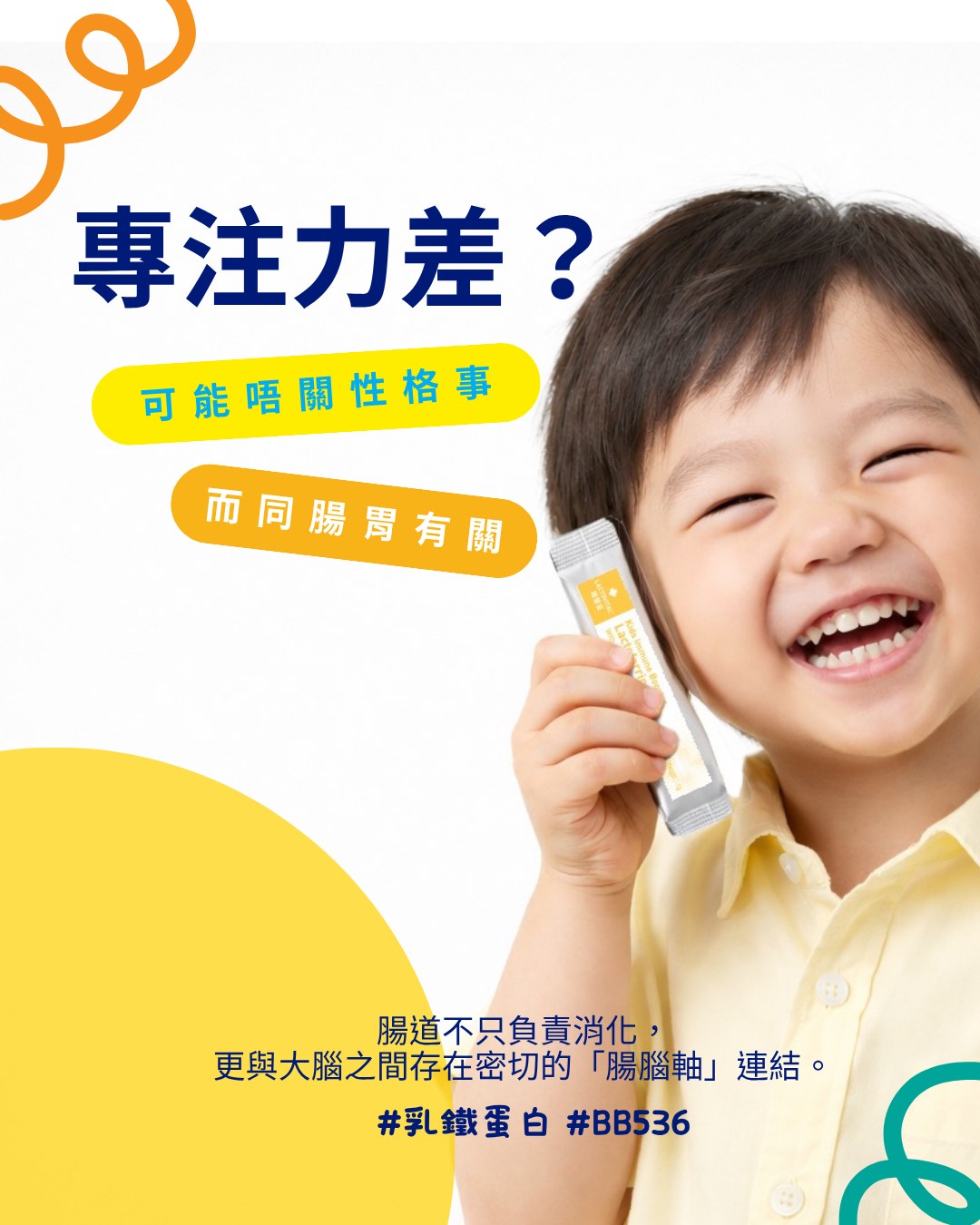 Lactovital 瑞營妥 Facebook ad