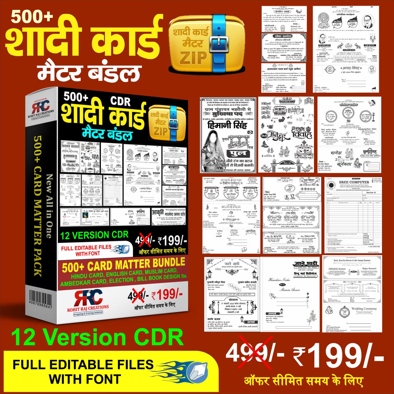 Graphicsman Facebook ad: स्क्रीन प्रिंटिंग कलेक्शन 2024-25