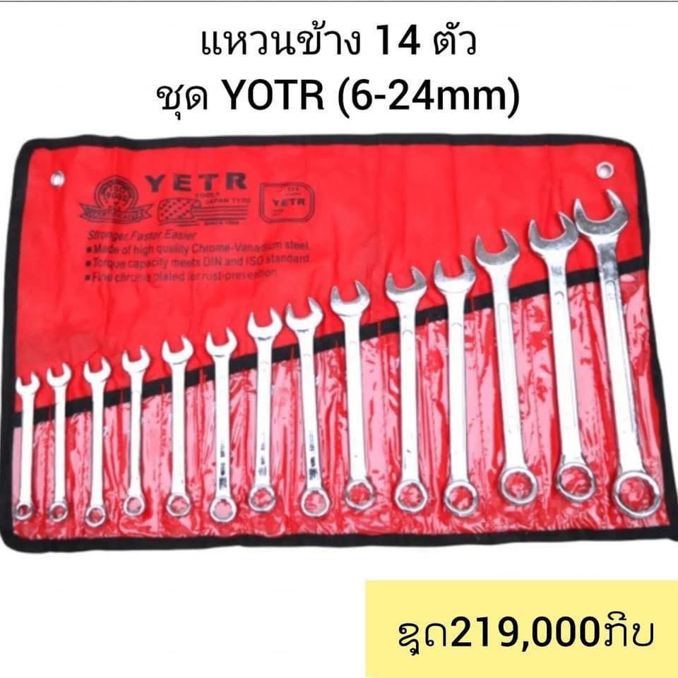JK SHOP Facebook ad: ອັບເດດ ສິນຄ້າມາໃໝ່