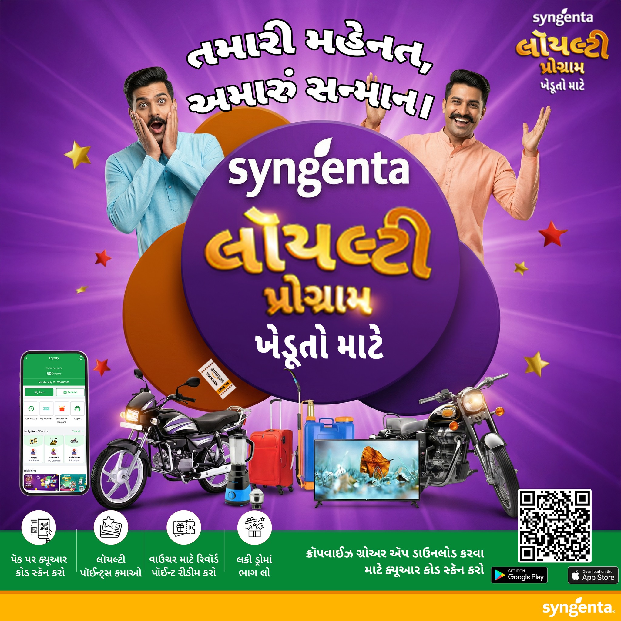 Syngenta Facebook ad