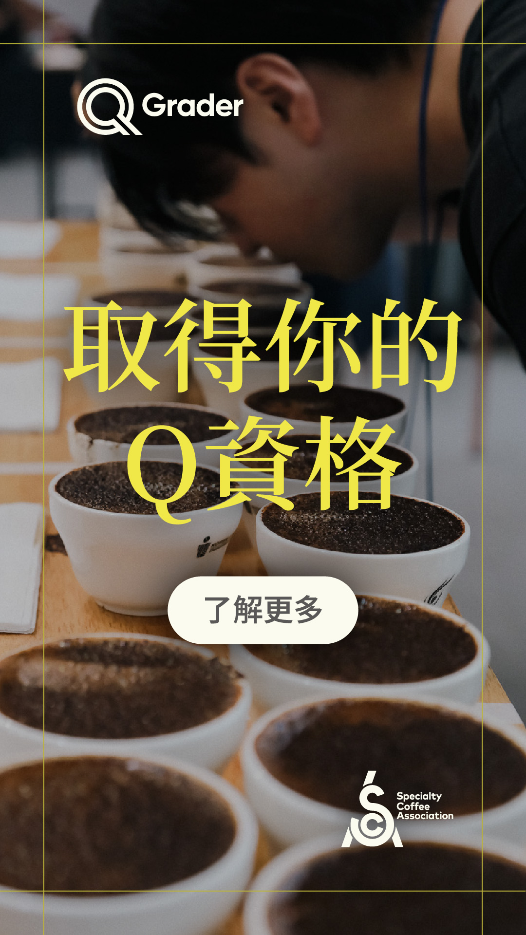 Specialty Coffee Association Facebook ad from Mar 26, 2026