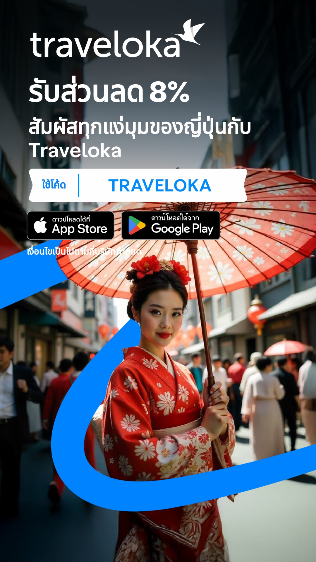 Traveloka Thailand Facebook ad