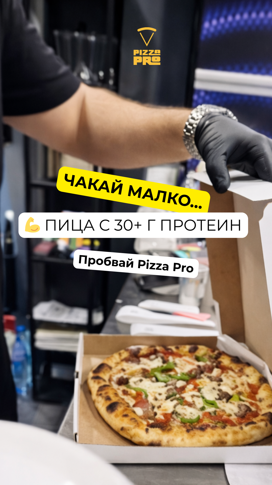 Pizza Pro Facebook ad