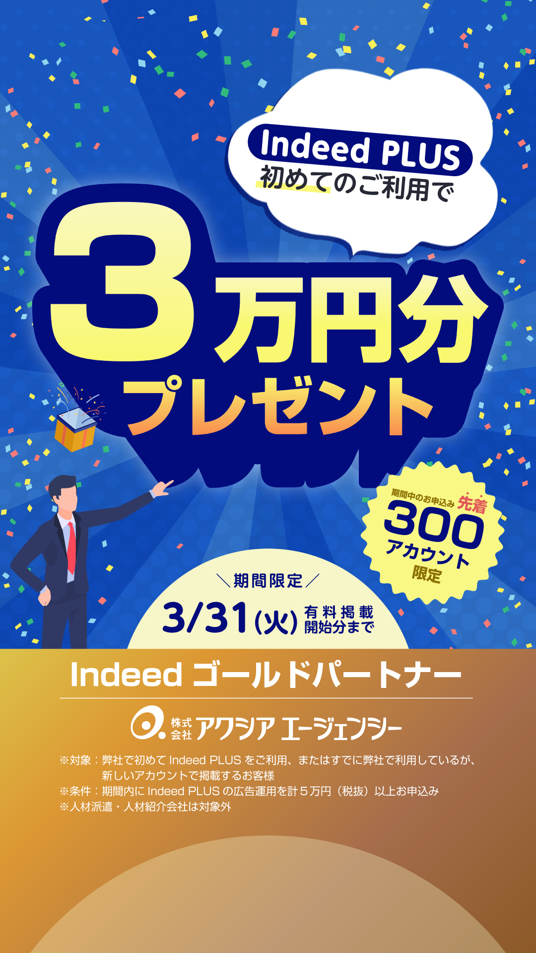 株式会社アクシアエージェンシー Facebook ad from Jan 29, 2026