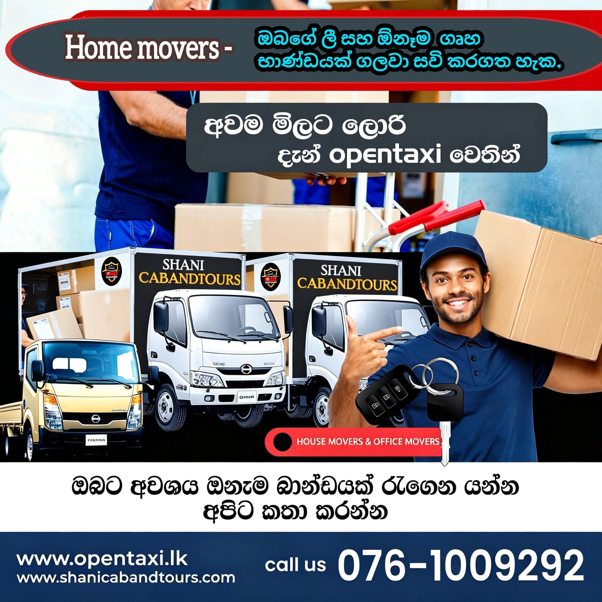 Shani Cabs and Tours - opentaxi.lk Facebook ad: HIRE එකට ලොරියක් ද හොයන්නේ
