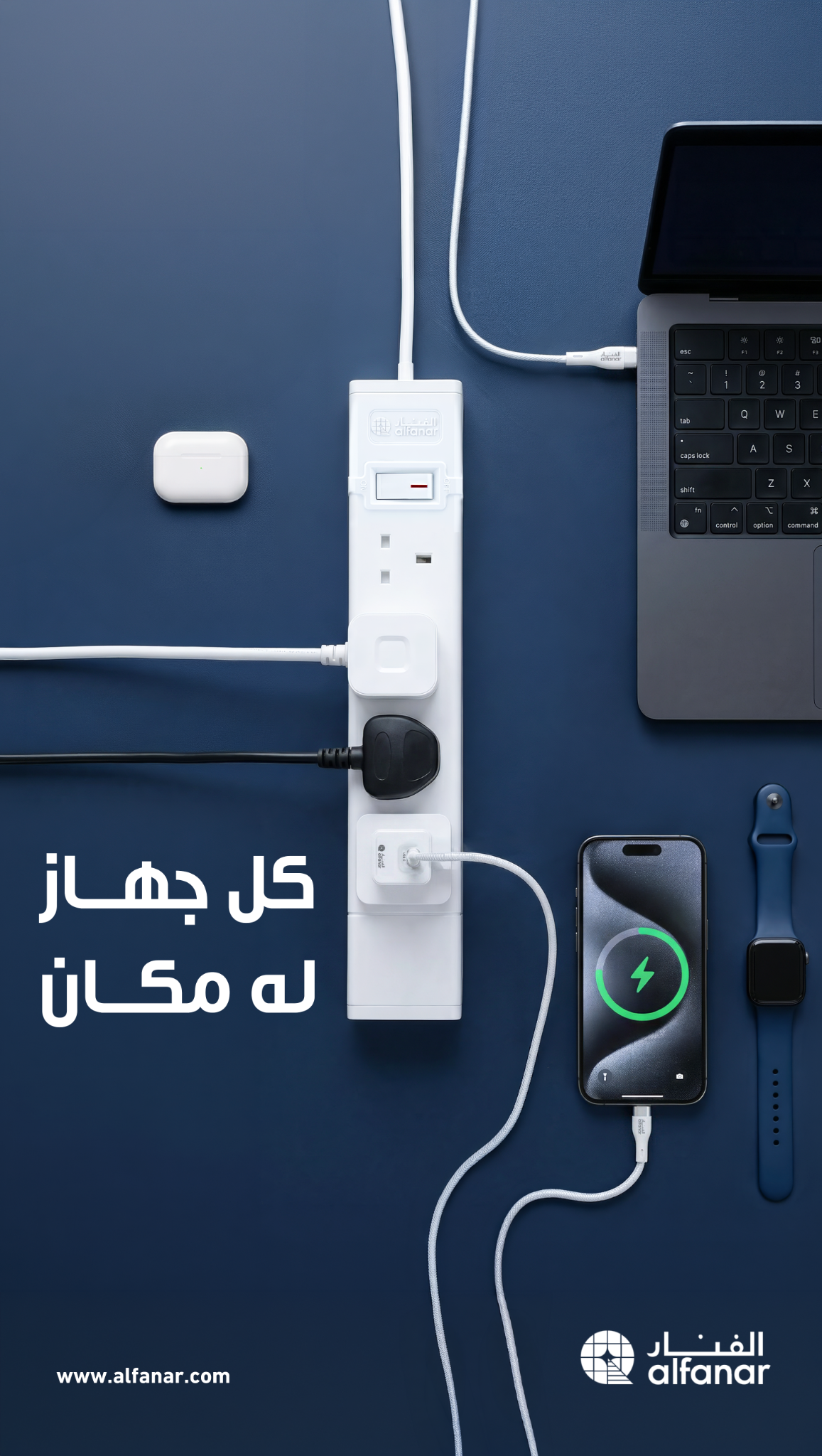 الفنار alfanar Facebook ad