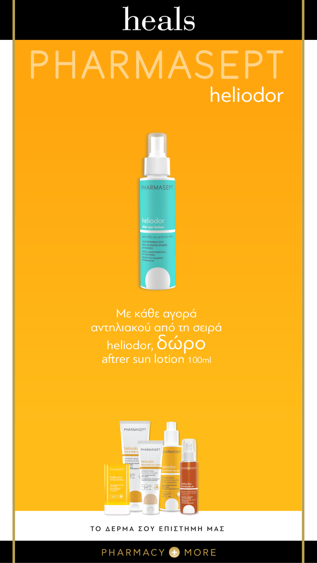 Heals Pharmacy Facebook ad