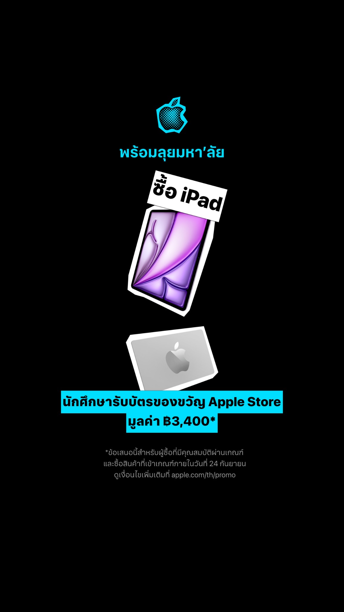 Apple Facebook ad