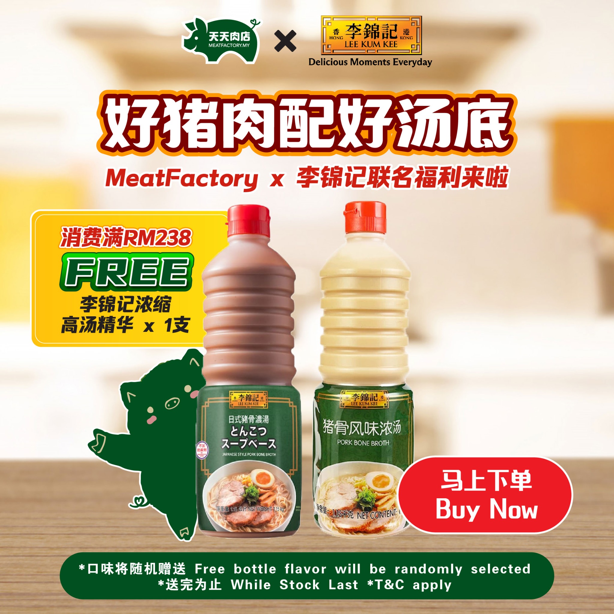 MeatFactory.MY Facebook ad: 不是我们夸张,这家的猪肉真的新鲜又方便买!
