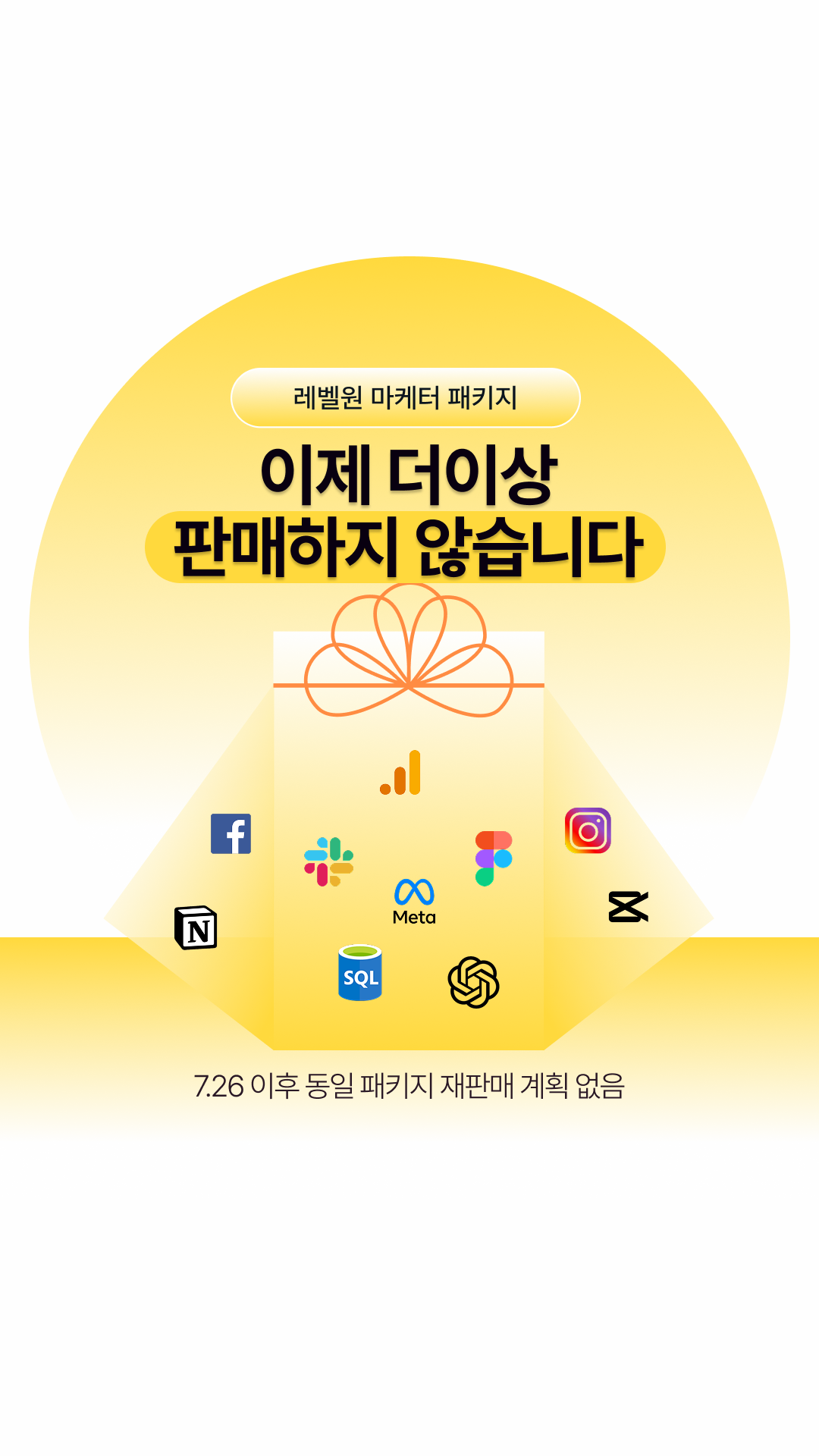 그로스쿨-groschool Facebook ad from Jul 14, 2026