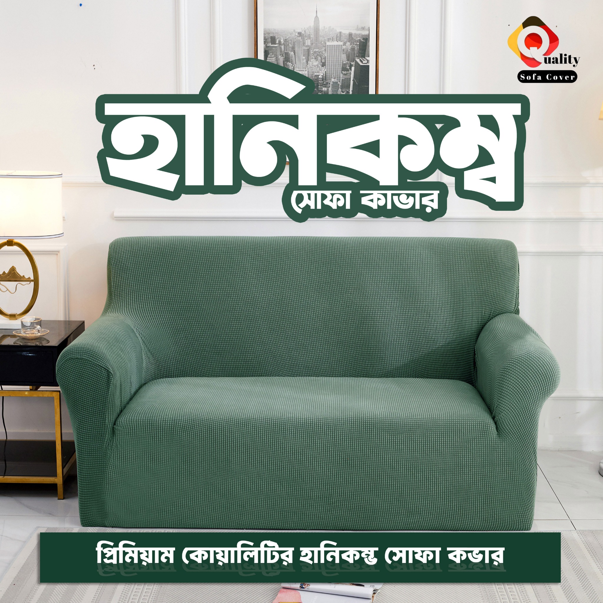 Quality Sofa Cover Facebook ad: Chat with us