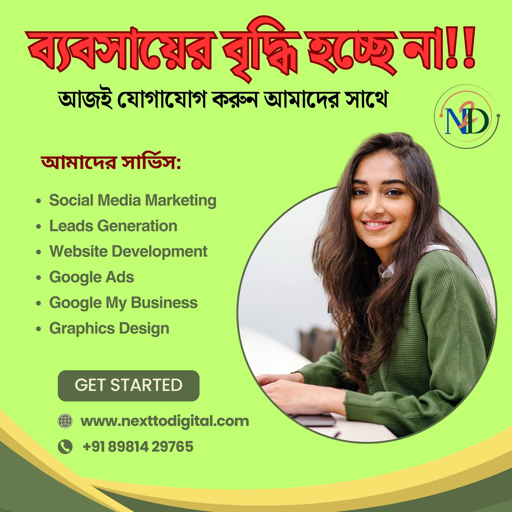 Next To Digital Facebook ad: Grab the best offer.