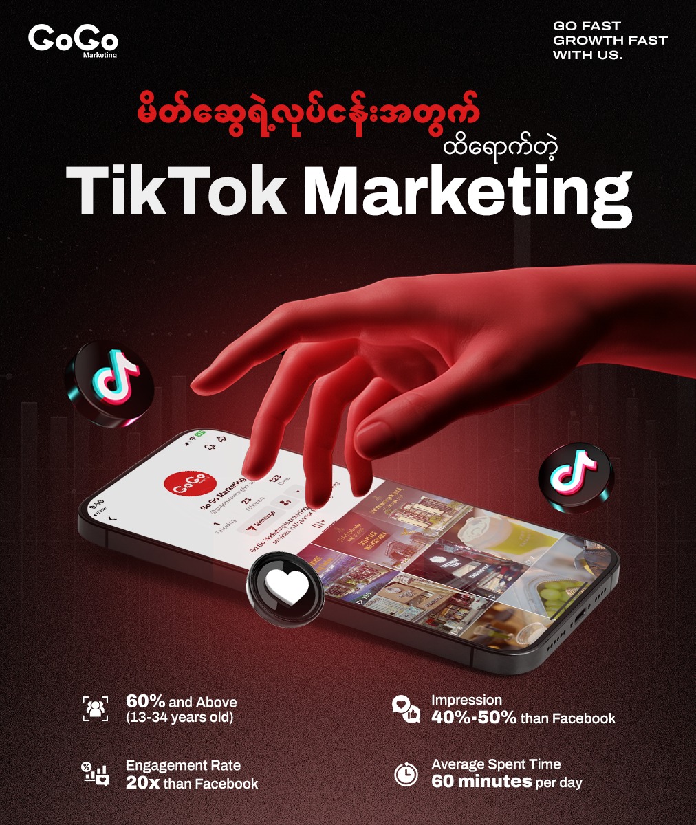 Go Go Marketing Facebook ad