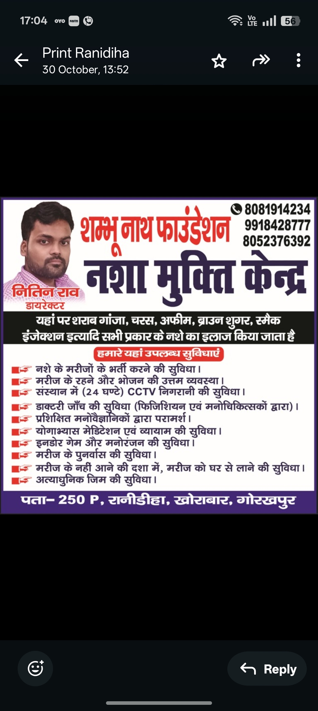 Nitin Rao Facebook ad: Nasha Mukti Kendra