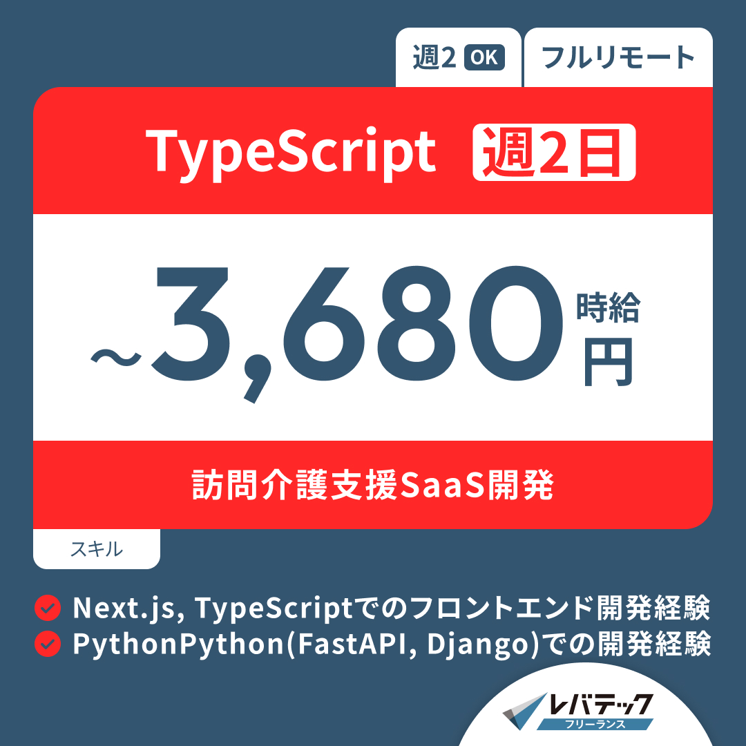 レバテック【Levtech】 Facebook ad