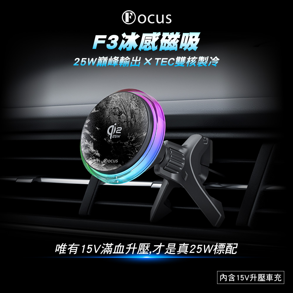 Focus-各車款專用手機架/專車專用手機架 Facebook ad: 擺脫無線慢充龜速!25W閃充一貼即合。