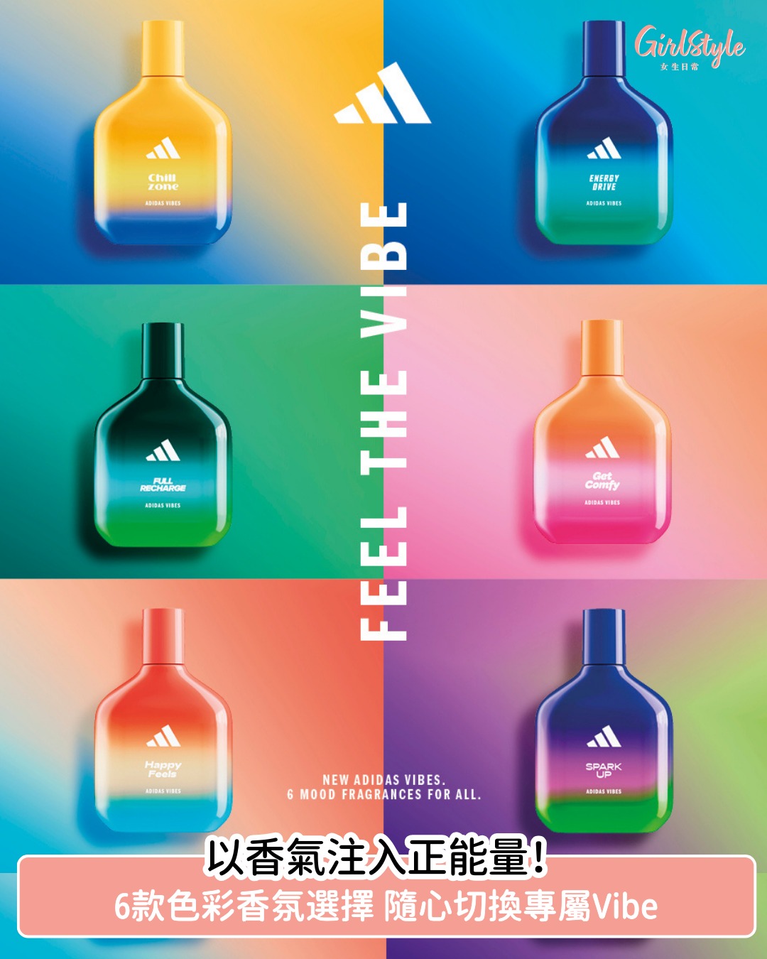 GirlStyle 女生日常 Facebook ad: 【以香氣隨時隨地注入正能量!adidas「Vibes」香水系列首度登陸香港 】