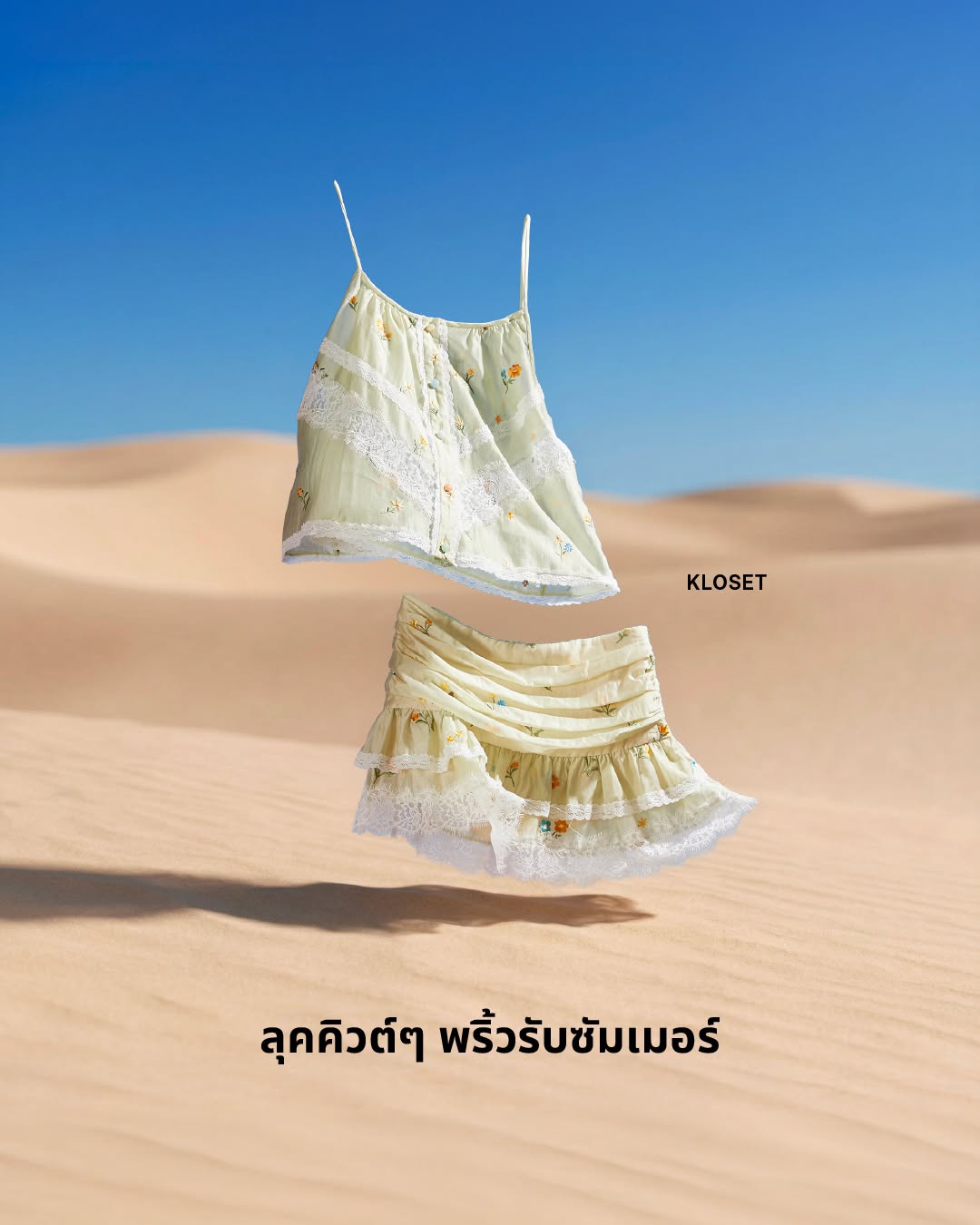 Central Department Store Facebook ad