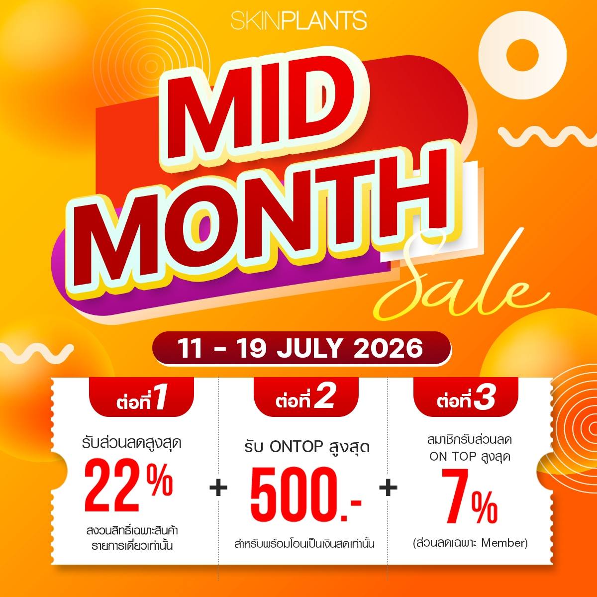 SKINPLANTS Facebook ad: Midmonth กลางเดือนไม่แผ่ว!