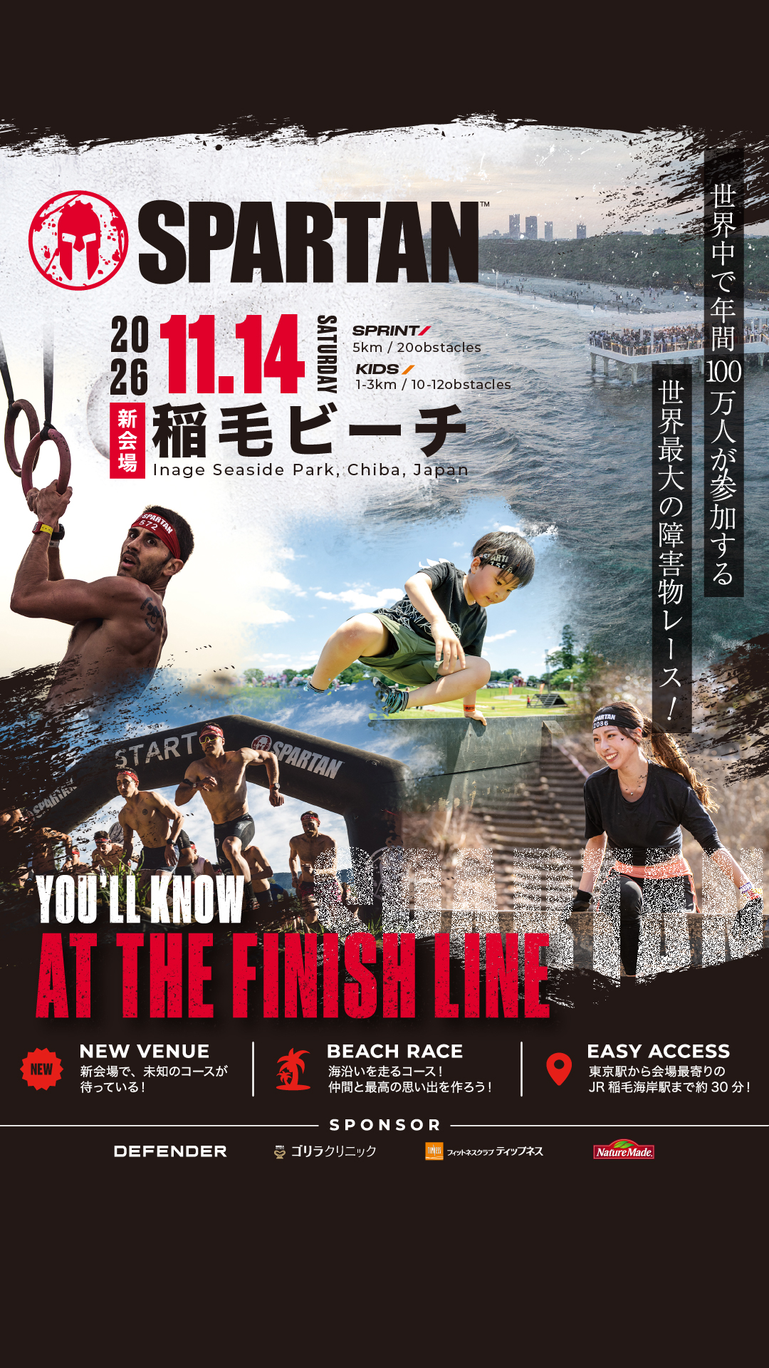 Spartan Race Japan Facebook ad: 世界最高峰の障害物レース スパルタンレース in 稲毛ビーチ