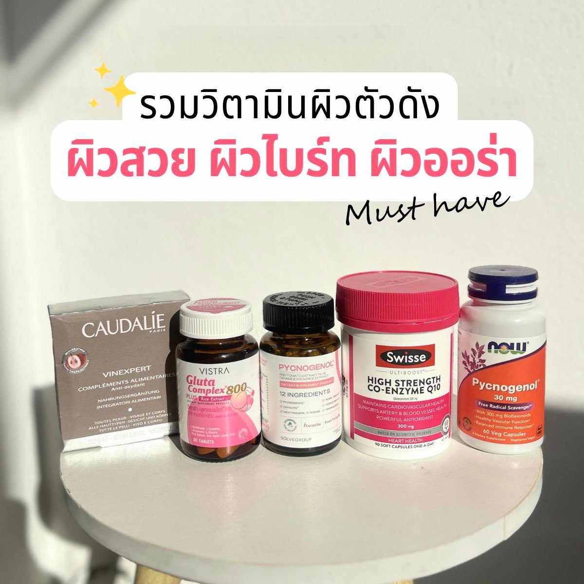 แป้งว่าดี Facebook ad: รวมวิตามินงานผิวปังที่ต้องมีติดบ้าน!