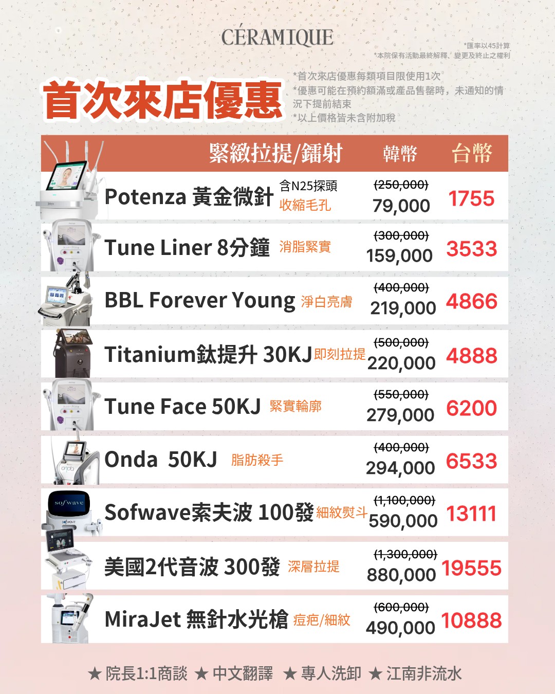 Ceramiqueclinic中文咨詢 Facebook ad: 江南非流水線也有這種價格?