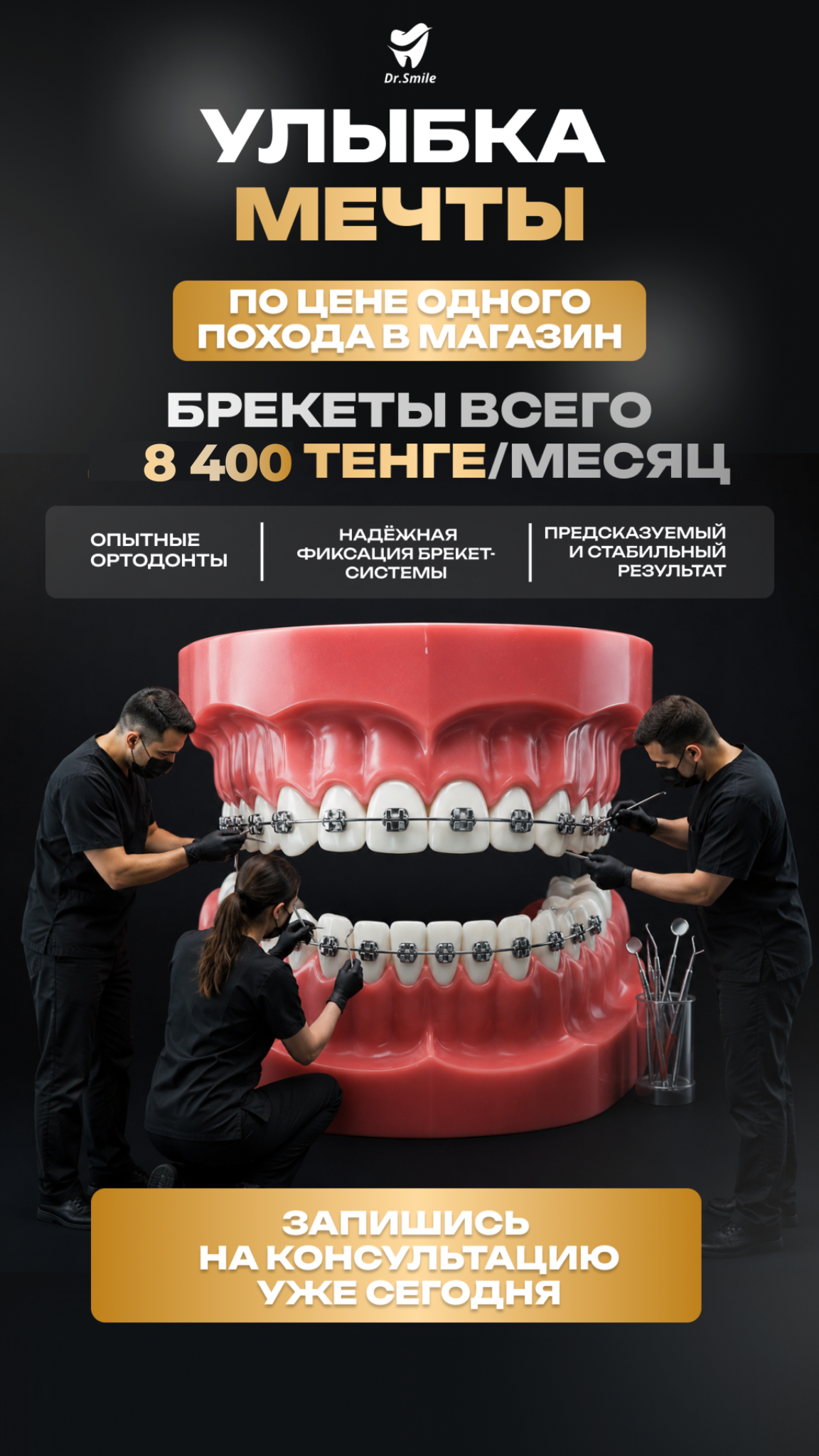 Dr Smile Facebook ad from May 28, 2026