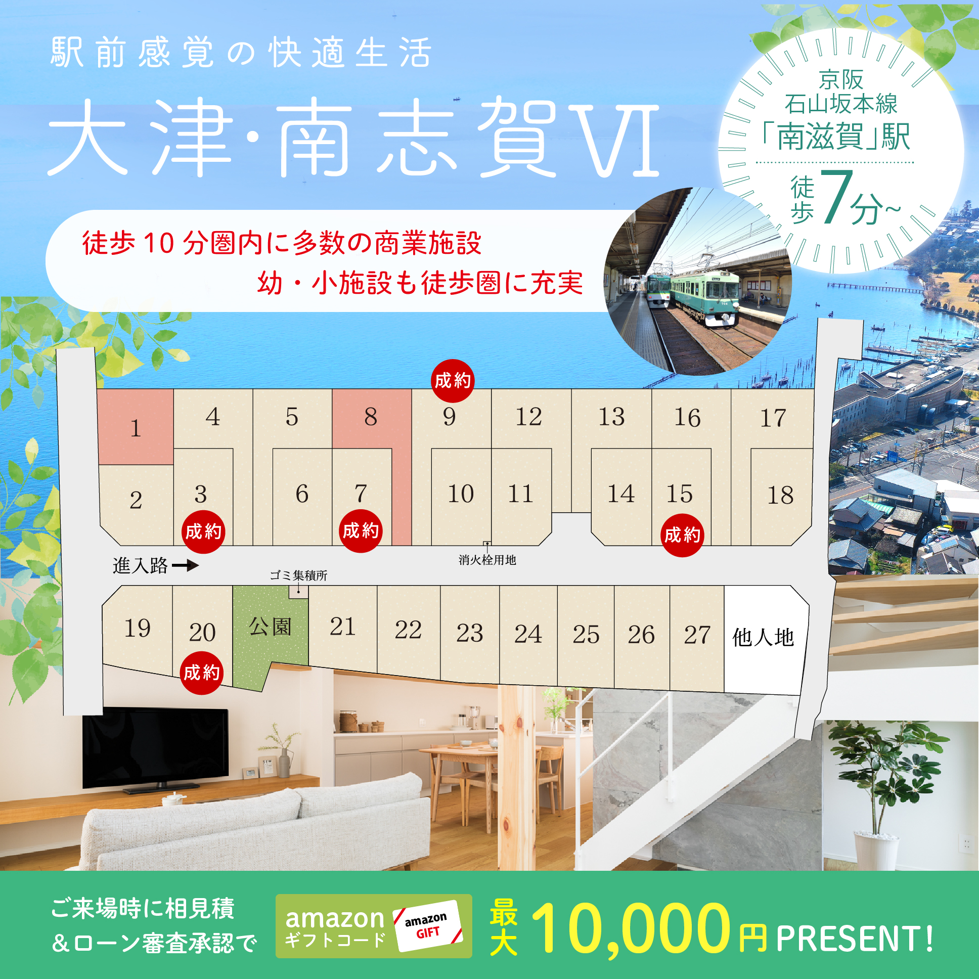 敷島住宅株式会社 Facebook ad