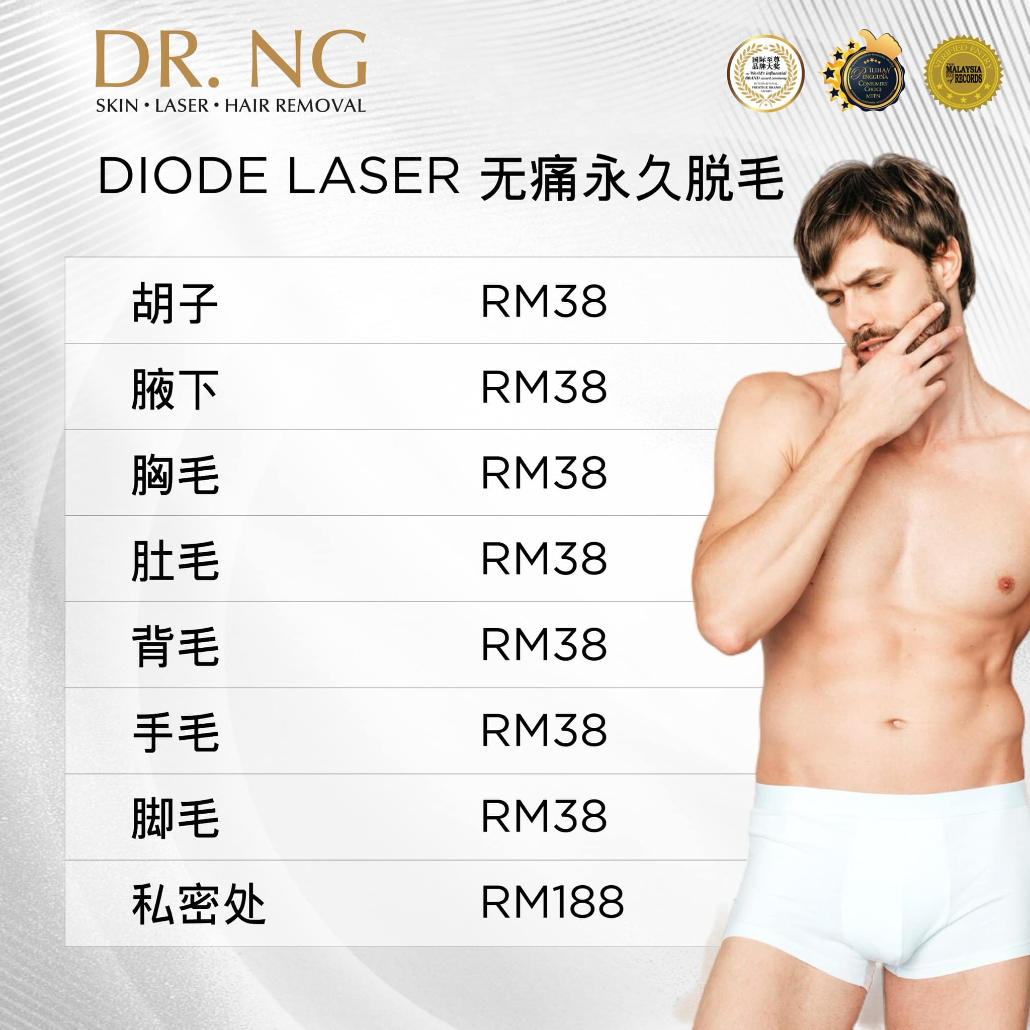 DR. NG SKIN Facebook ad