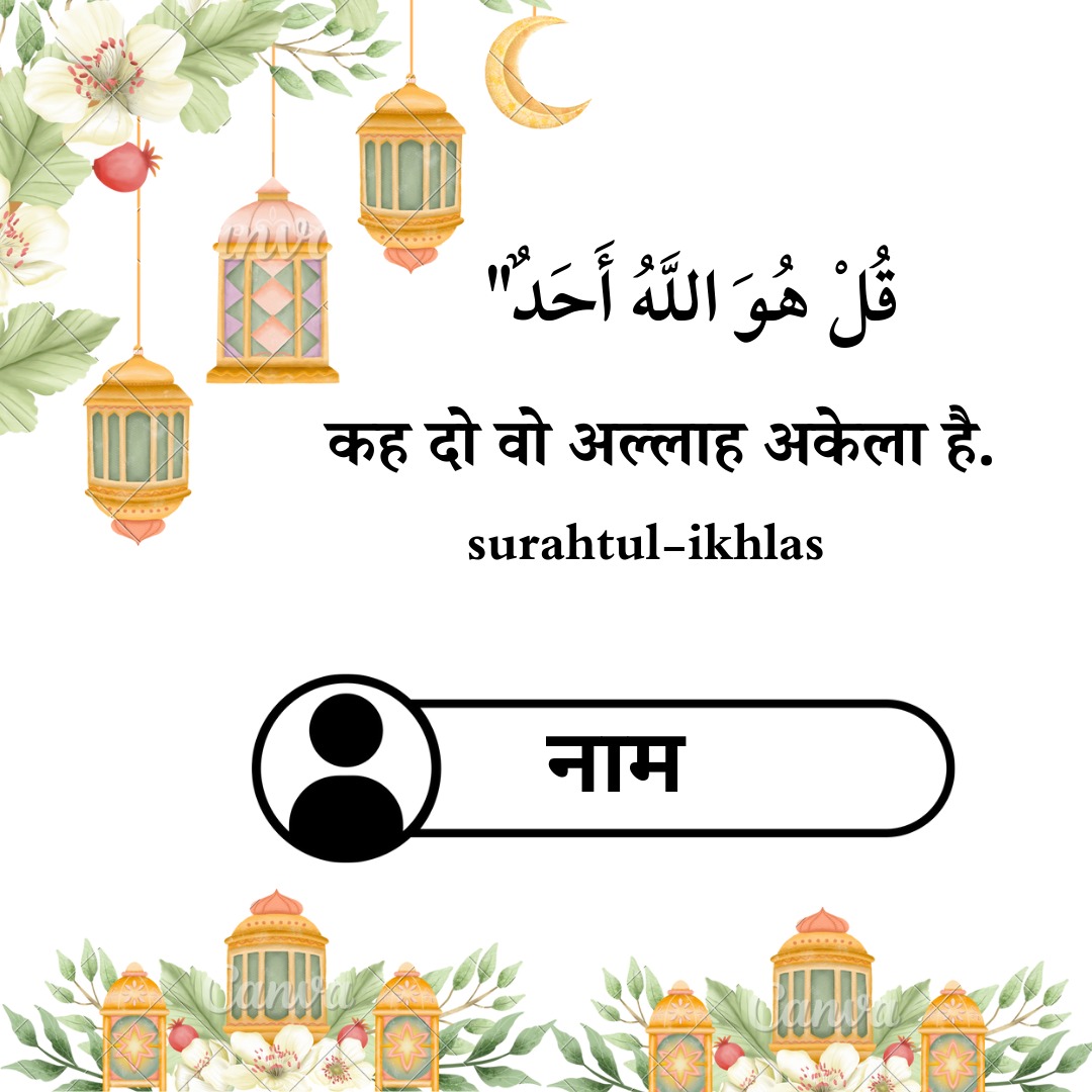 Islam Quotes Facebook ad