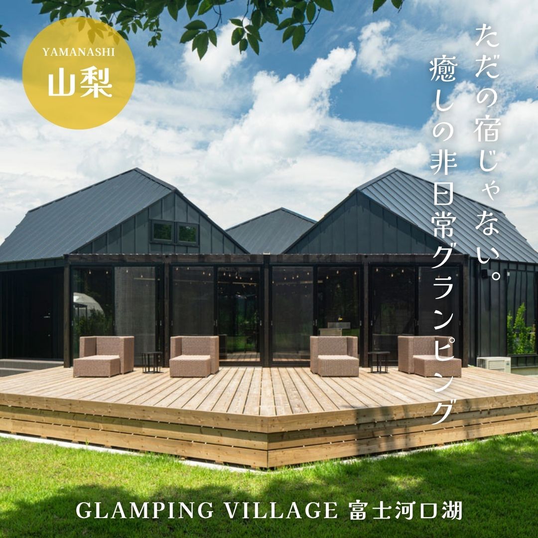 Resort Glamping.com～リゾートグランピングドットコム～ Facebook ad