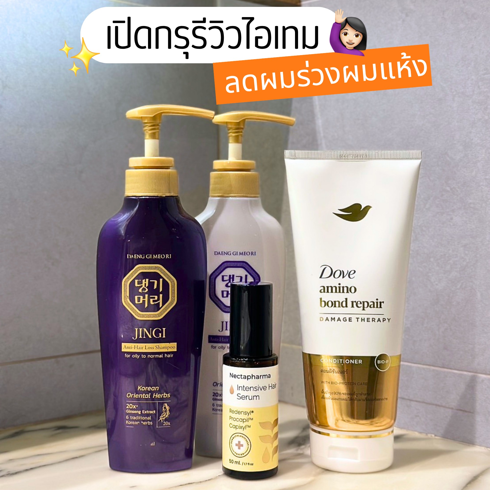 โปรดเรียกฉันว่าตัวแม่ Facebook ad: เปิดกรุรีวิวไอเทมลดผมร่วง ผมแห้ง ห้ามพลาด
