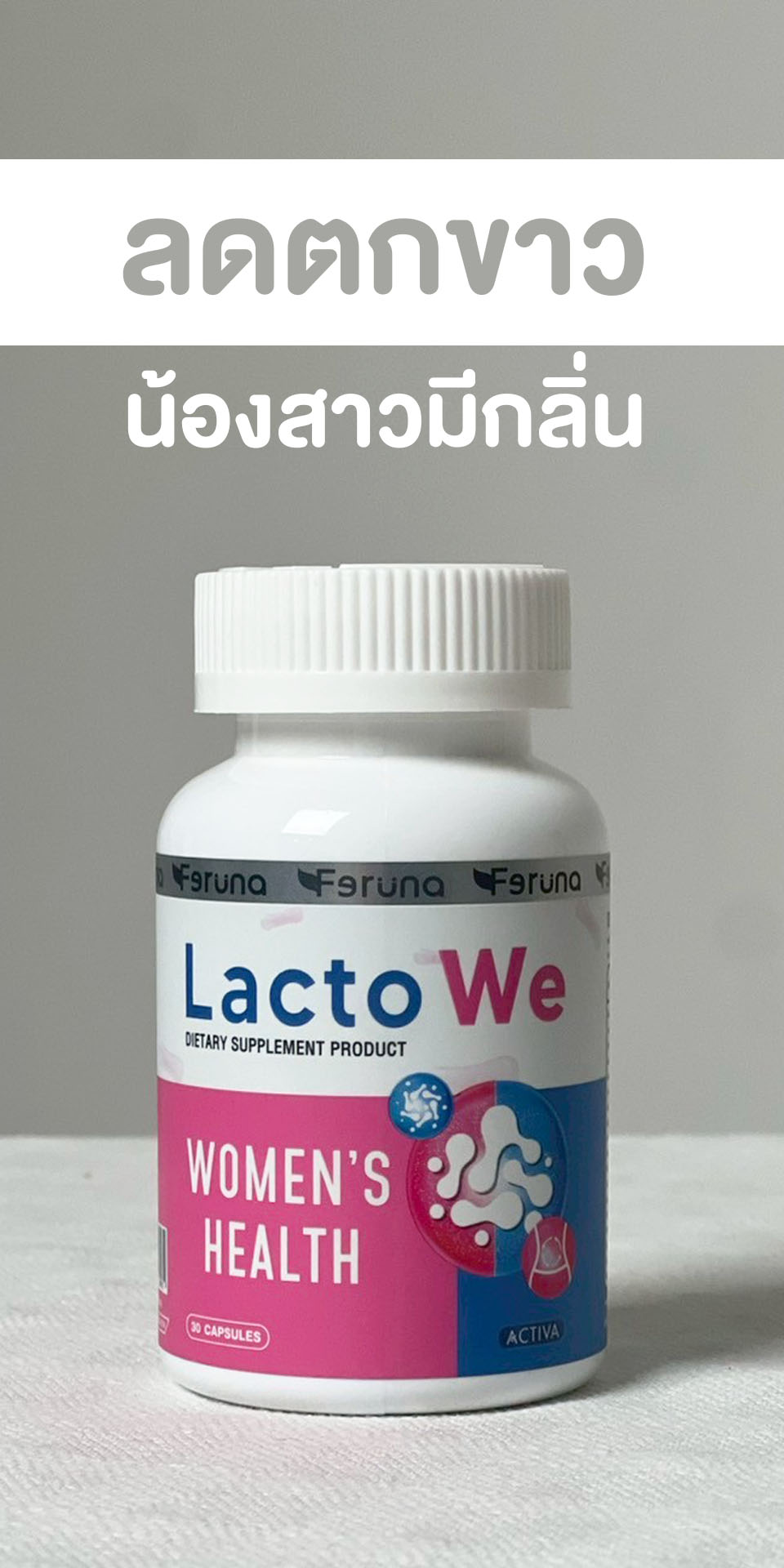 ปักหมุดของดี Facebook ad: จบปัญหาลับๆ ที่ผู้หญิงเท่านั้นที่เข้าใจ!