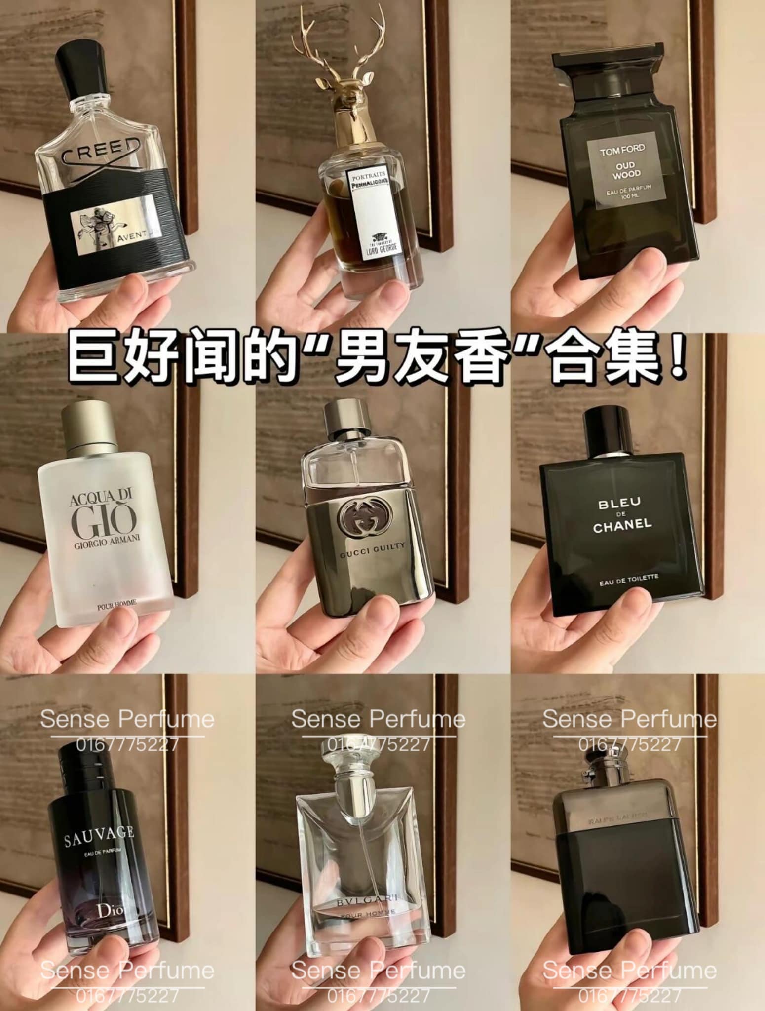 Sense Perfume Facebook ad: 巨好闻的男香合集