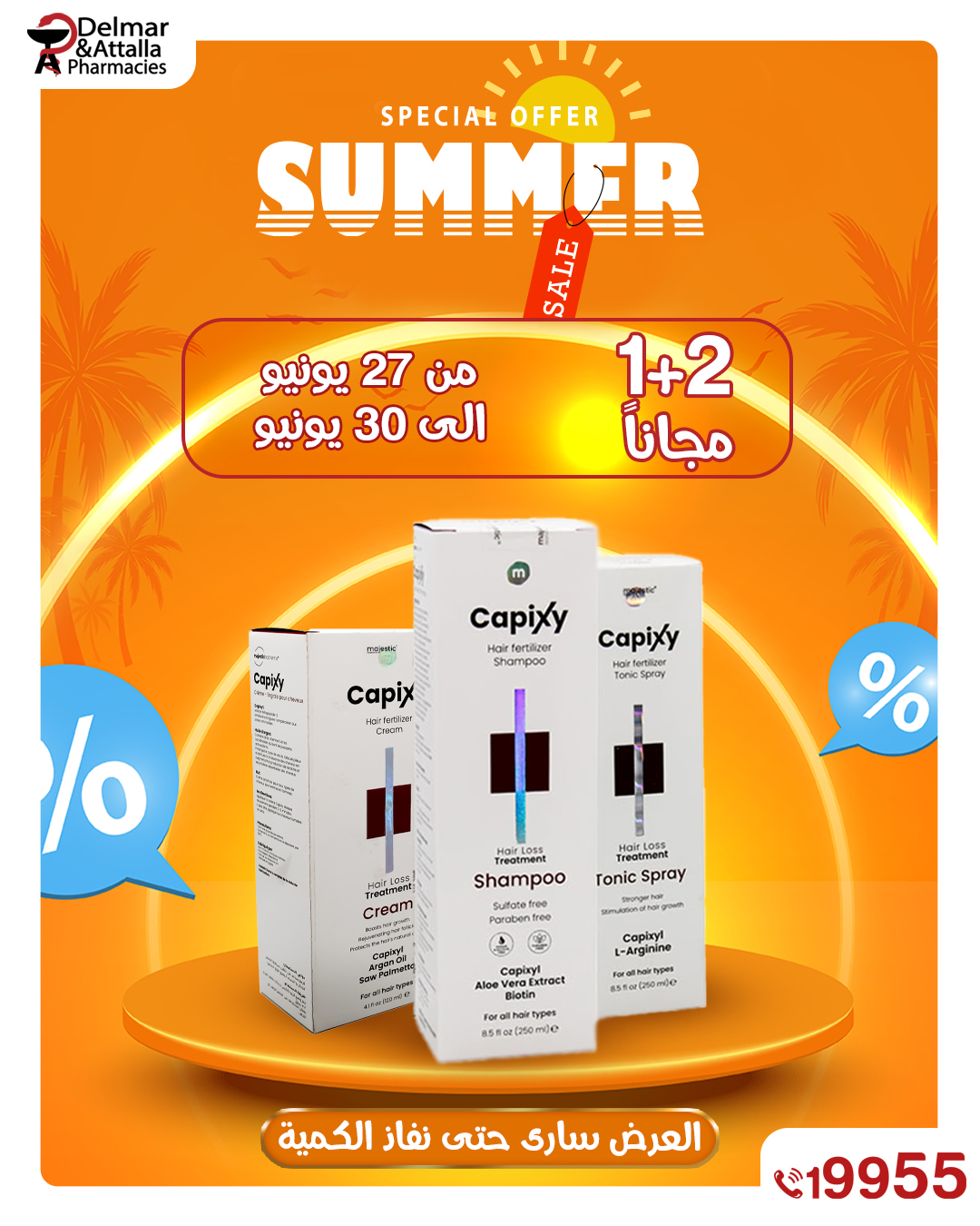 Delmar and Attalla Pharmacies Facebook ad