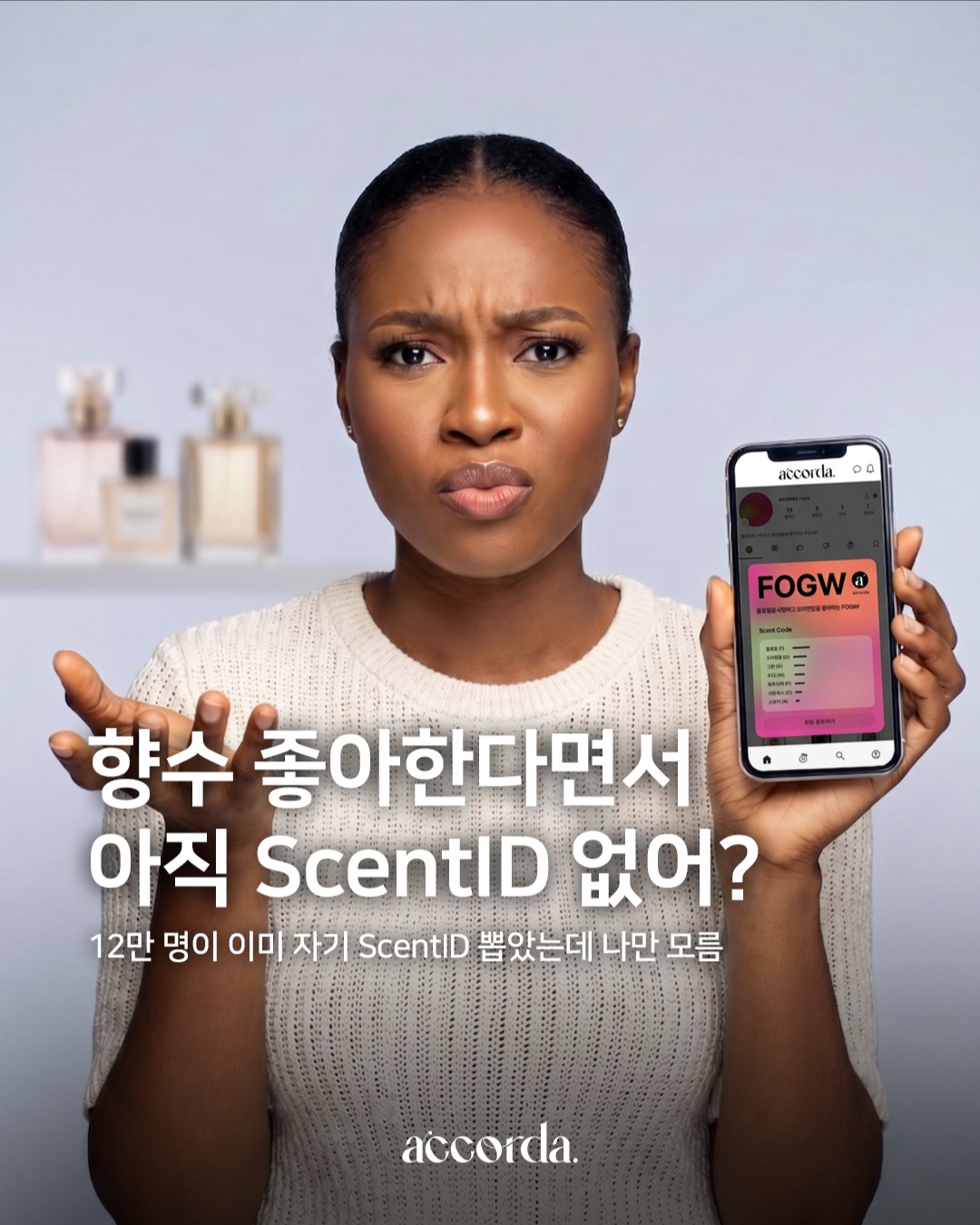 어코다 Facebook ad