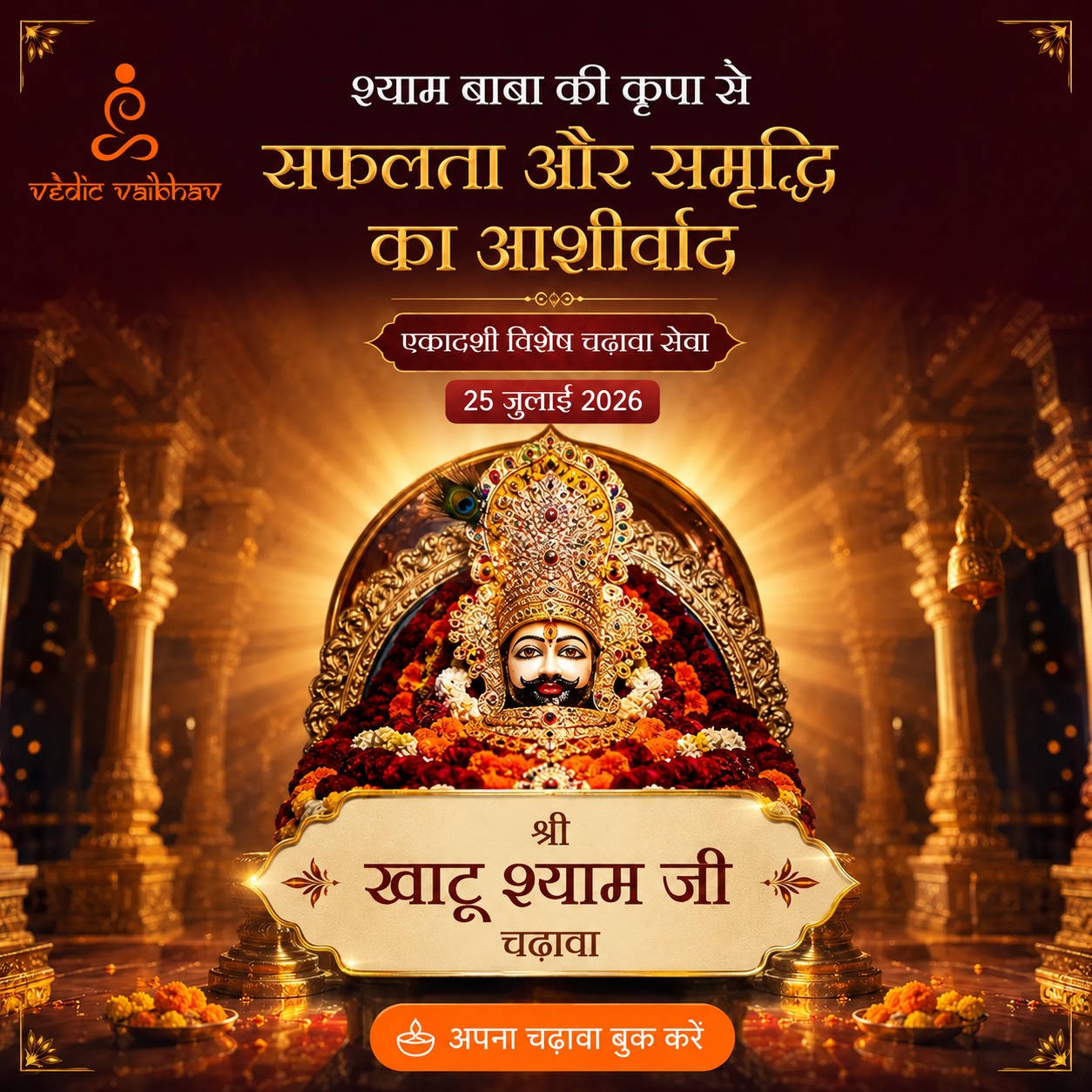 Vedic Vaibhav - Exploring Vedic Heritage Facebook ad