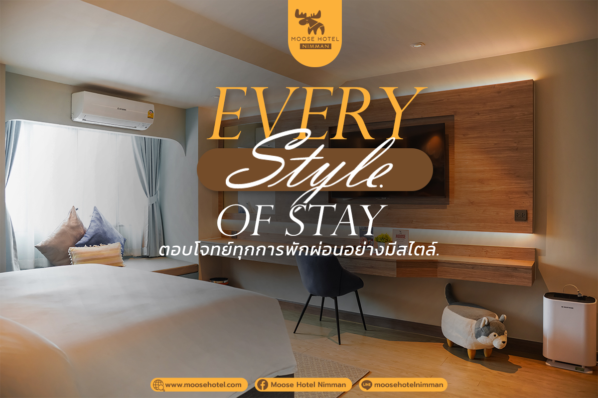 Moose Hotel Nimman Facebook ad: ตอบโจทย์ทุกการพักผ่อนอย่างมีสไตล์