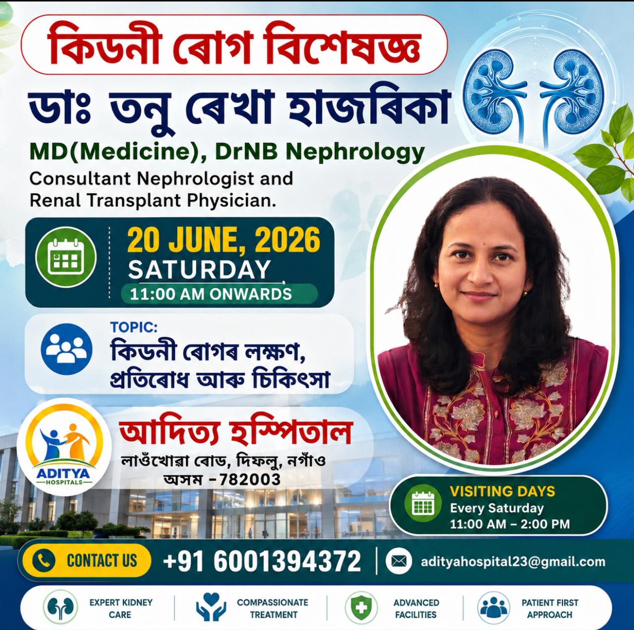 Aditya Hospital Nagaon Facebook ad