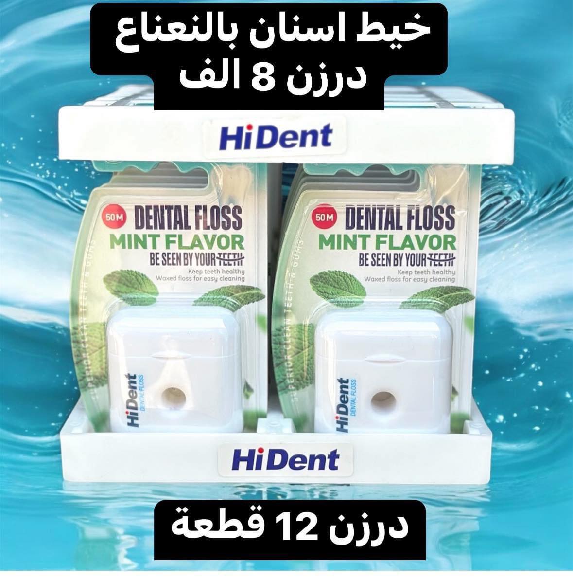 شركة اورو للبيع الشامبو Facebook ad: توصيل مجاني كل العراقي معاجين اسنان +فرج