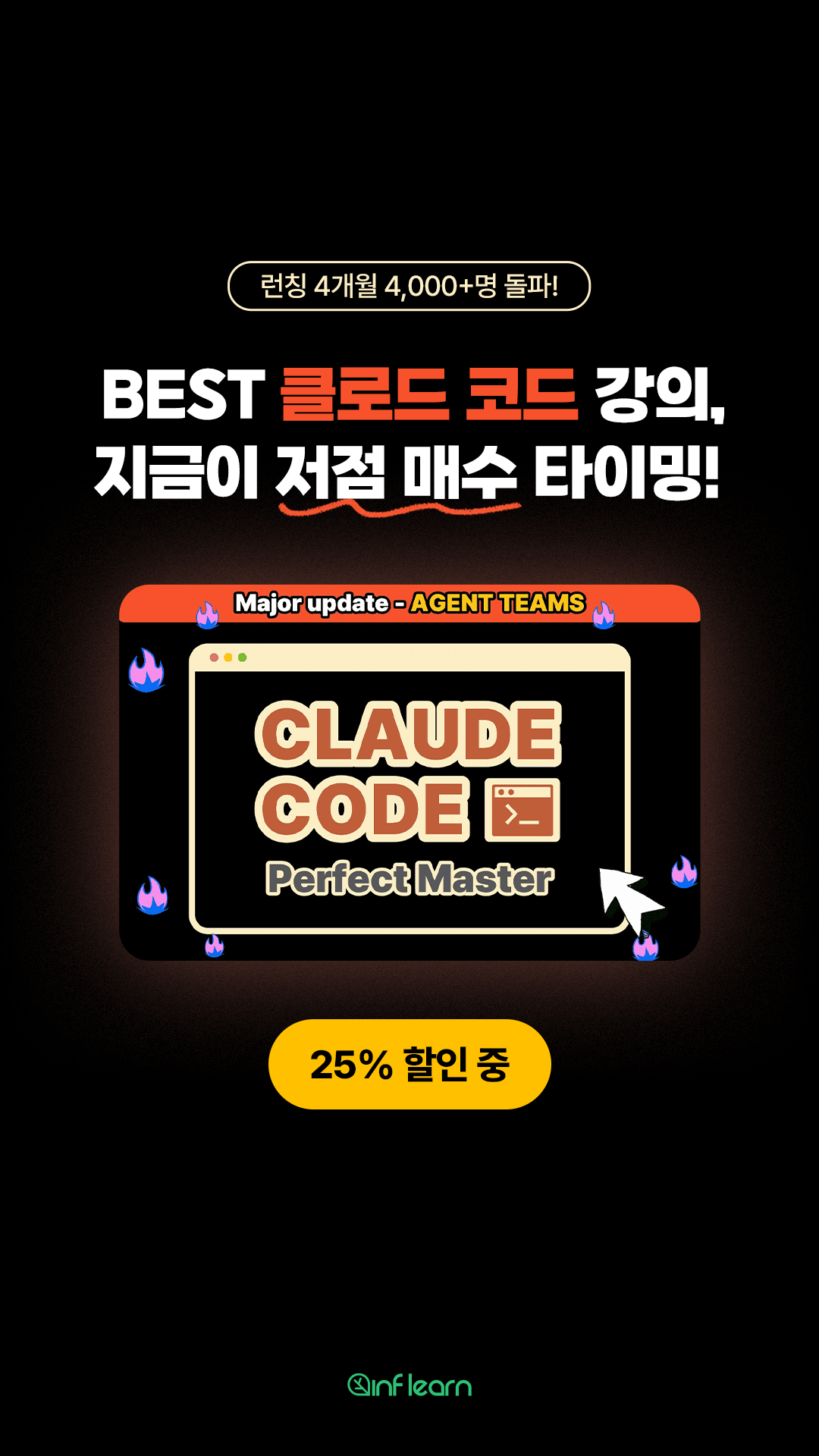 인프런 - 기술을 배우고 나눠요. Facebook ad