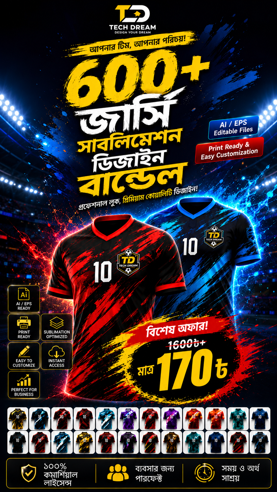 Tech Dream - টেক ড্রিম Facebook ad: অফারটি শুধুমাত্র আজকের জন্য!