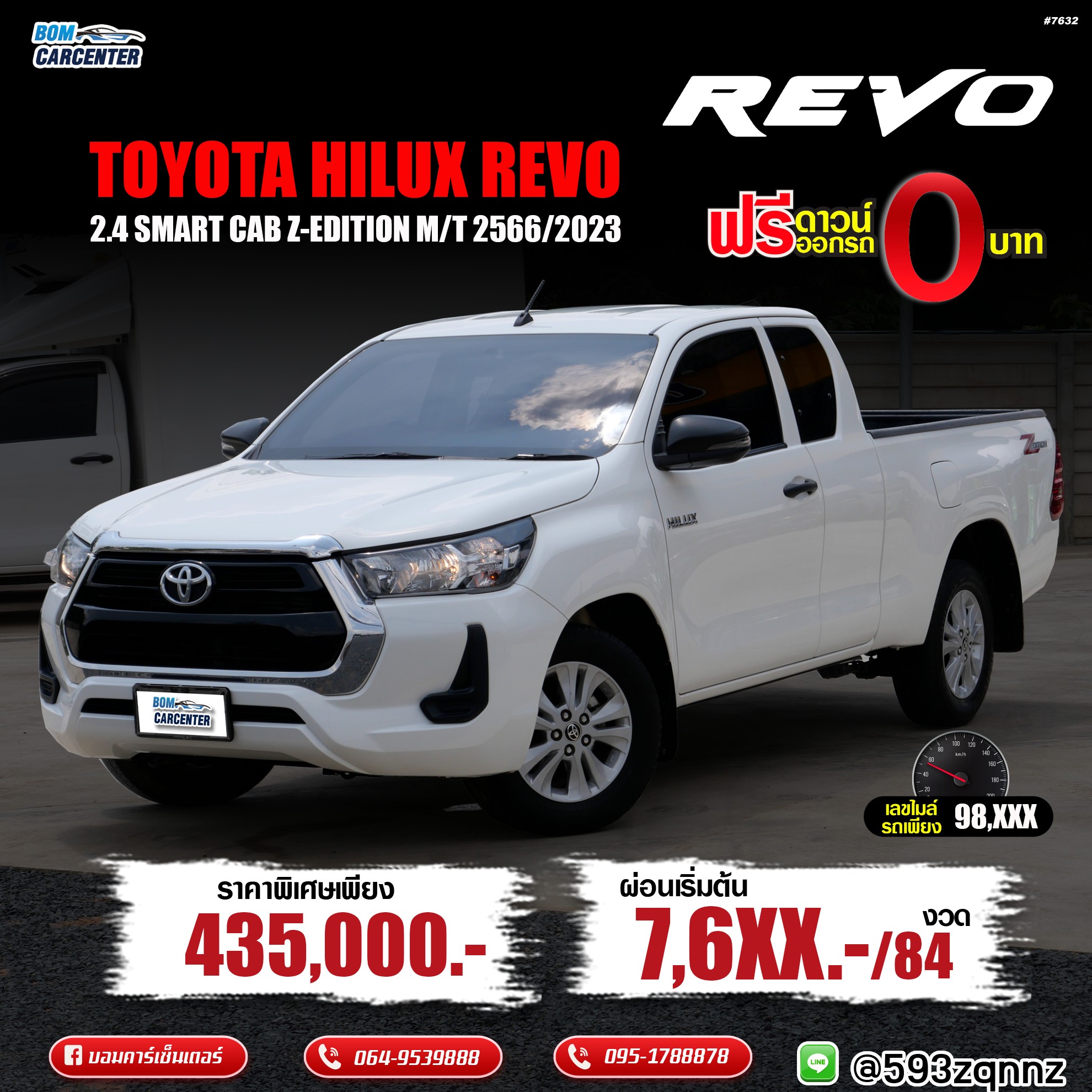บอมคาร์เซ็นเตอร์ สาขาสุรินทร์ Facebook ad: Revo Z-Edition ปี 2023 แม็กเดิมทรงเดิมพร้อมไมล์ไม่ถึงหลักแสน