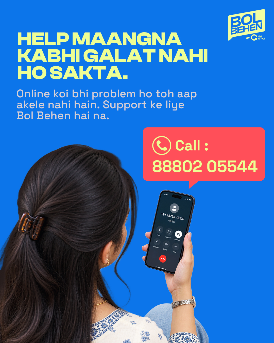 Chhaa Jaa Facebook ad: Need help fighting Tech Hinsa?