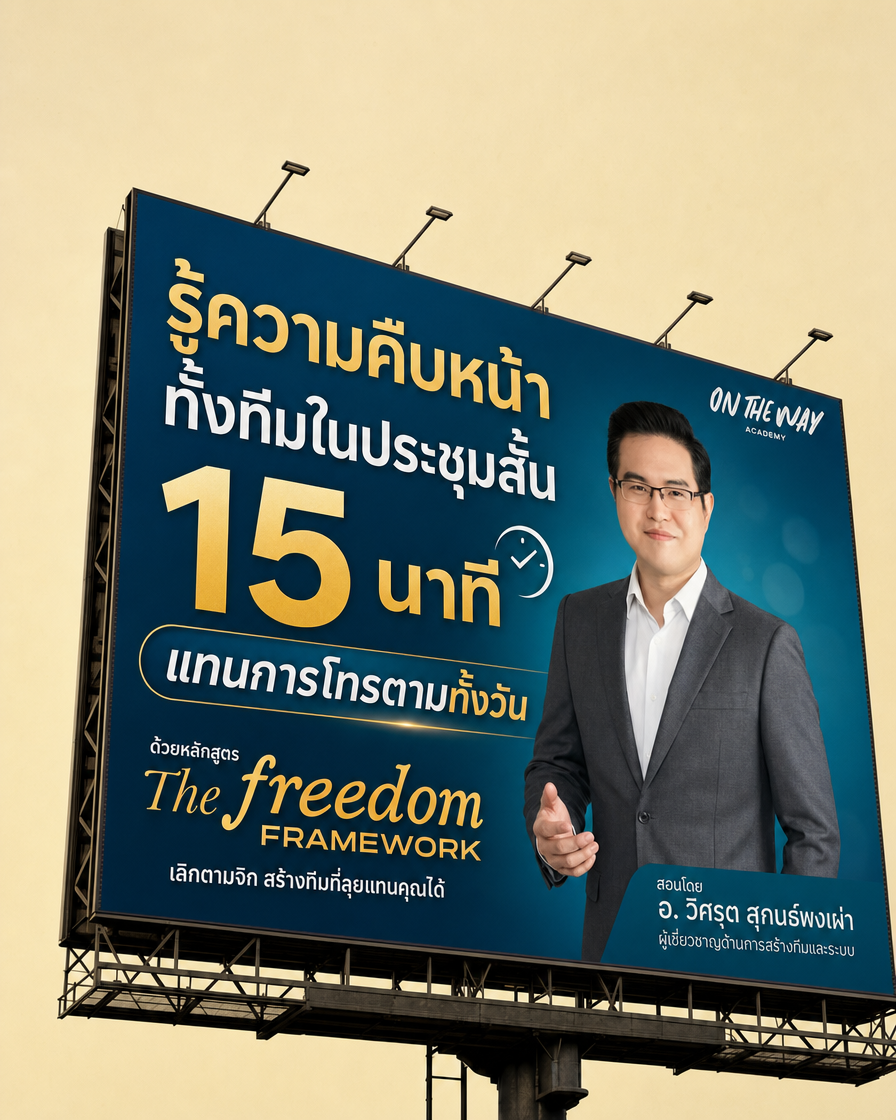 Ontheway Academy Facebook ad from Sep 11, 2026
