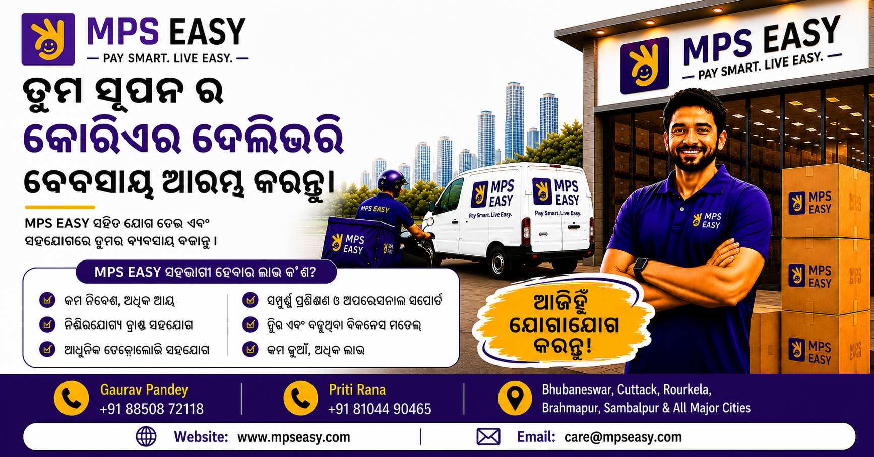 MPS Easy Facebook ad