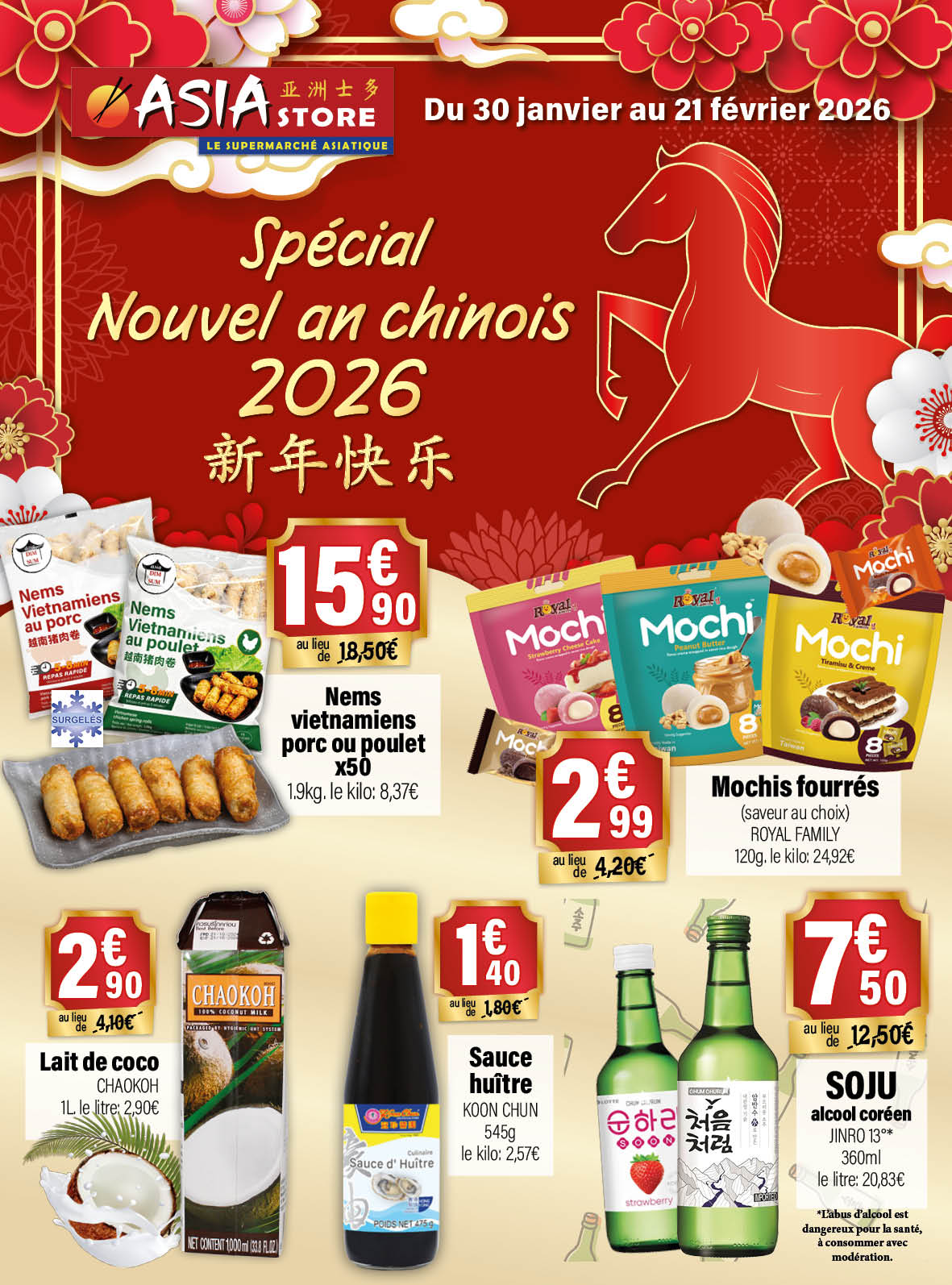ASIA STORE Facebook ad: SPÉCIAL NOUVEL AN CHINOIS 2026