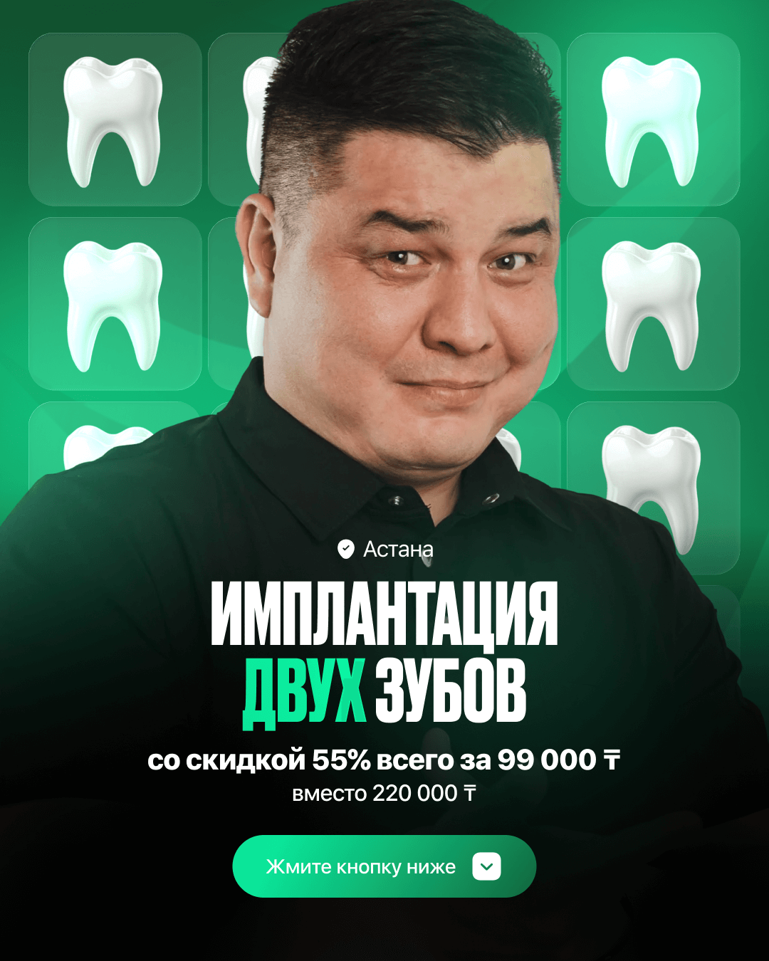 Dr.Smile Facebook ad